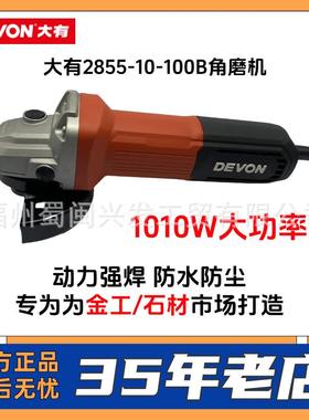 285/25/2828/28525/28LZH010角磨机22V手持式切割打磨电动工8具