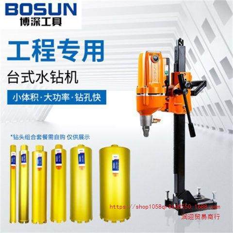 博钻深台式1立80T/Q水机水转式打孔打洞器电动77大功率钻水砖机孔