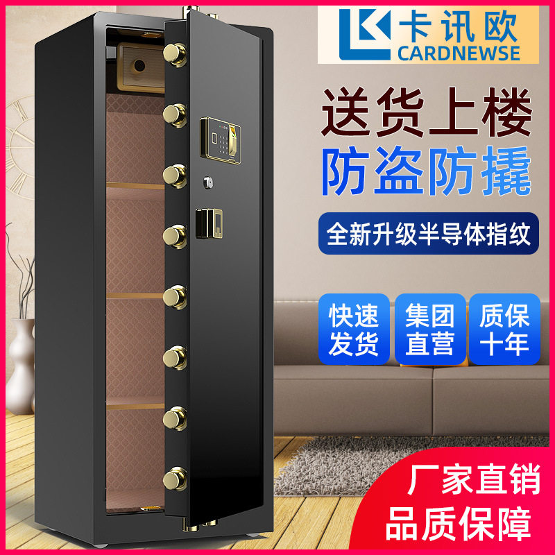 保险柜家用大型重型保险箱0.8米全钢防盗保管箱指纹密码智能1.8米