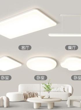 客全光护奶油风厅灯现代简约308吸眼顶灯全屋套餐组谱合广东中山