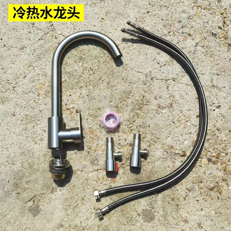 不锈钢冷热龙头水槽水嘴