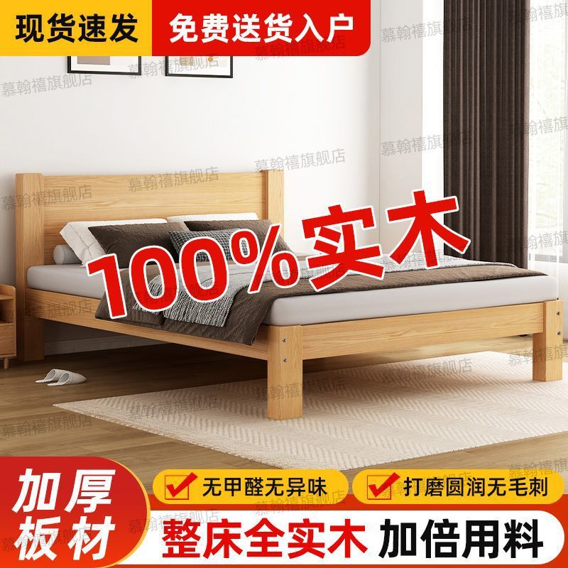实木床双人1.8米排骨架床榉木无床头1.5m家用单人床板式儿童床1m