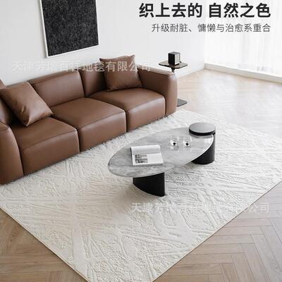 西兰羊防水YX4930-5抗污厅地毯新客极简奶油沙发茶几卧室床毛前地