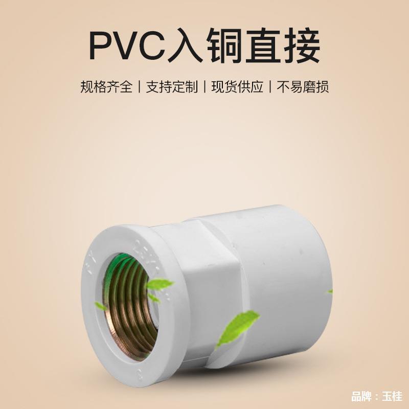 亚昌P直VC给管铜内丝直接内牙水4分6分1KUJ寸铜内螺纹直通VCP入铜