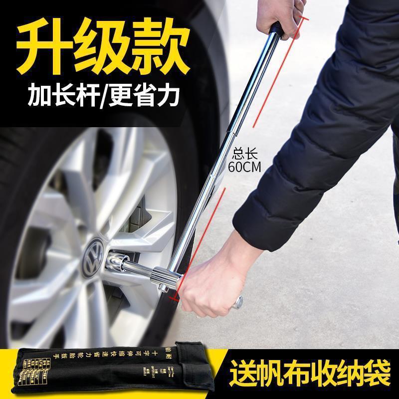 省力维拆卸换轮胎拆胎213扳手换修十字轮扳手套筒胎工具卸轮胎扳