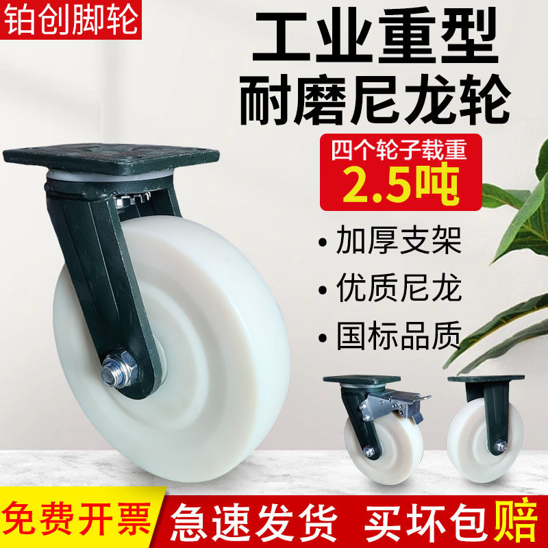 超重型尼龙脚轮4/5/6/8寸万向轮手推车龙门架耐磨转向带刹车轮子