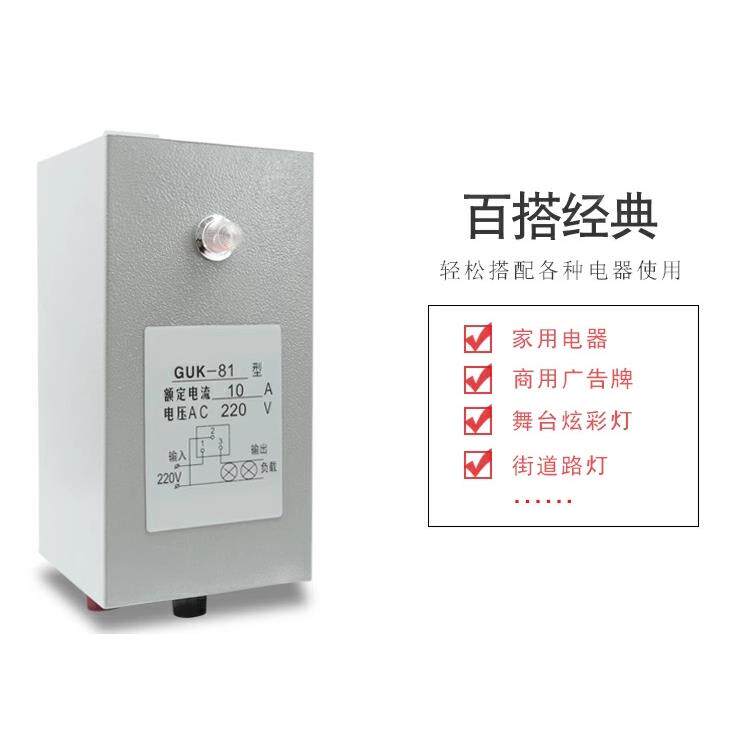 路灯光控0自动开关光感开关路灯控制器控G19UK-8A1C220V1A光开关