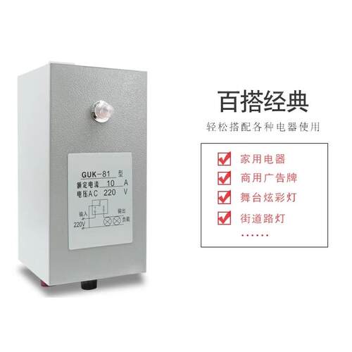 路灯光控0自动开关光感开关路灯控制器控G19UK-8A1C220V1A光开关