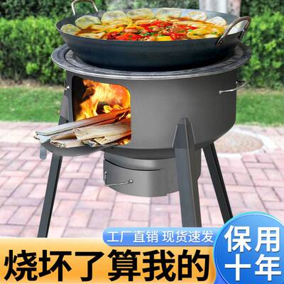 柴火炉灶新款2025款户外新型柴火灶家用烧柴农村移动加厚取暖炉子