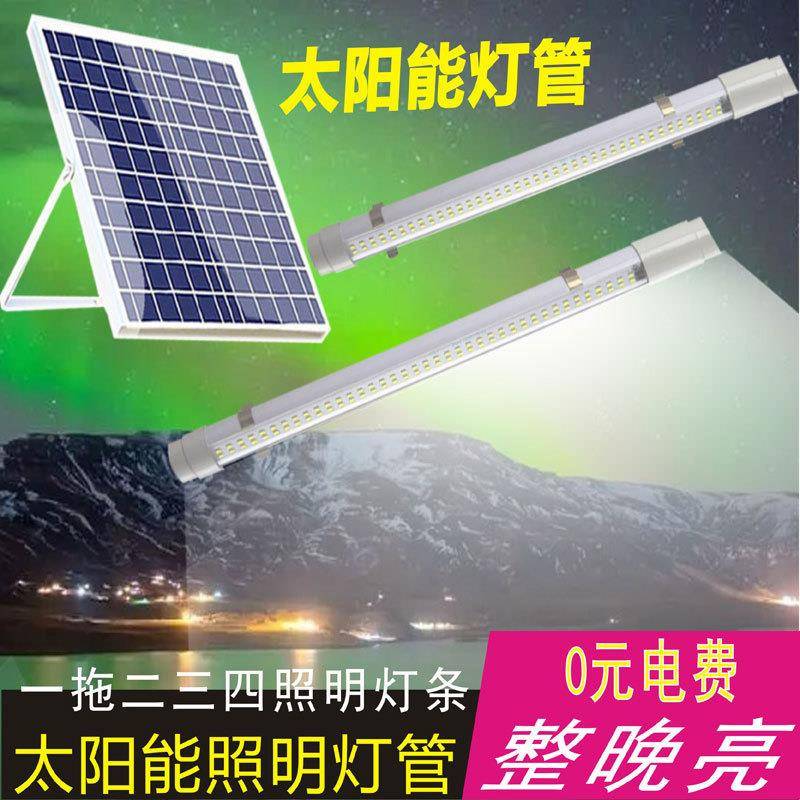 太急阳能灯管带感应顶灯垃圾亭广告长节条LED能灯应地滩吸548日光