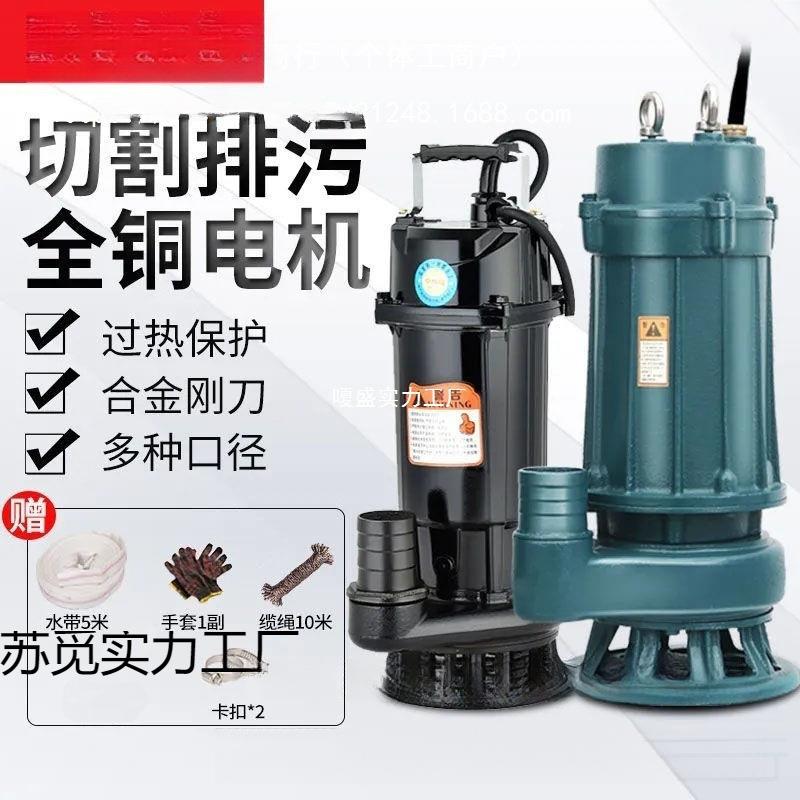 污水割TRA式污泵抽沼气吸泥浆排污泵家用化粪切池大功率粪切水割