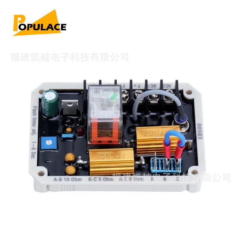 BE500柴油发电机配件电子调EB500节AVR自动调压板电器稳压调节器