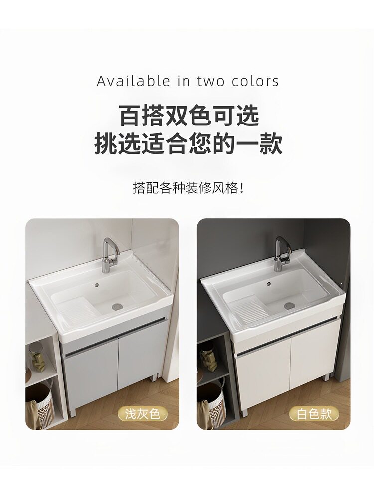 落地浴室柜小户型阳台洗衣柜蜂窝铝洗手池一体陶瓷带搓衣板洗漱台