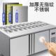 开保鲜506沙拉台商用水果捞风冷沙拉作柜操工作台展柜小示菜槽冰