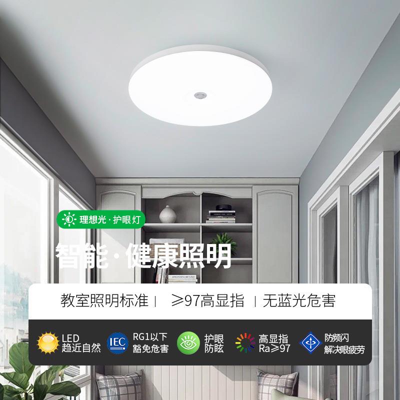 灯超薄图厨无卫阳台吸顶774灯其道走廊三代防过玄关现简约他中山