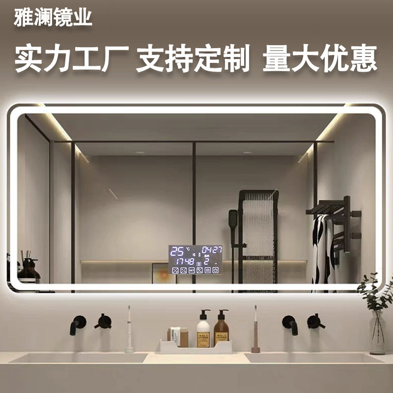 简约轻奢多功能智能镜LED壁挂式卫生间洗手间带灯防雾浴室镜子