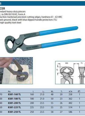 G3edore吉多8瑞割5线钳81-160TL(67238381-16070)现货