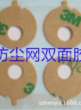 寺冈7045-0.05黑色遮光双面胶，TERAOKA 7045（0.05）