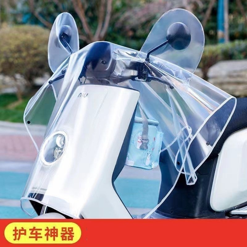 电动车挡雨c套防尘罩车把套防水透明防雨罩车头前手把夏天挡风罩
