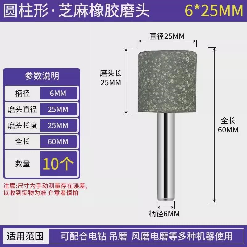金属橡胶砂轮芝麻磨头绿色模具抛光锥形t型电N磨小沙轮电钻头6新