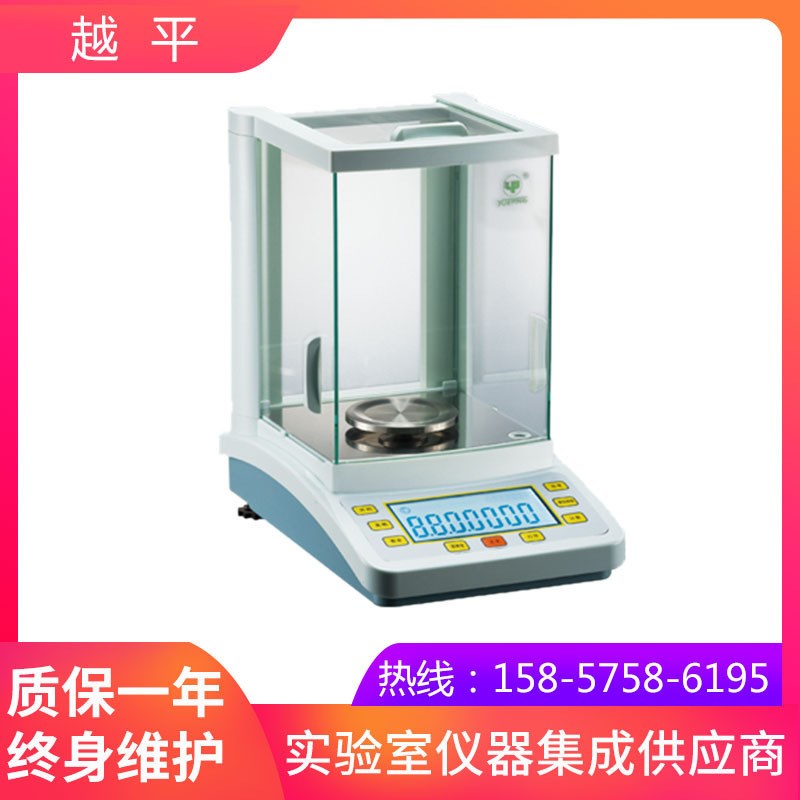 上海越平FA1004C全自动内校电Z子分析天平