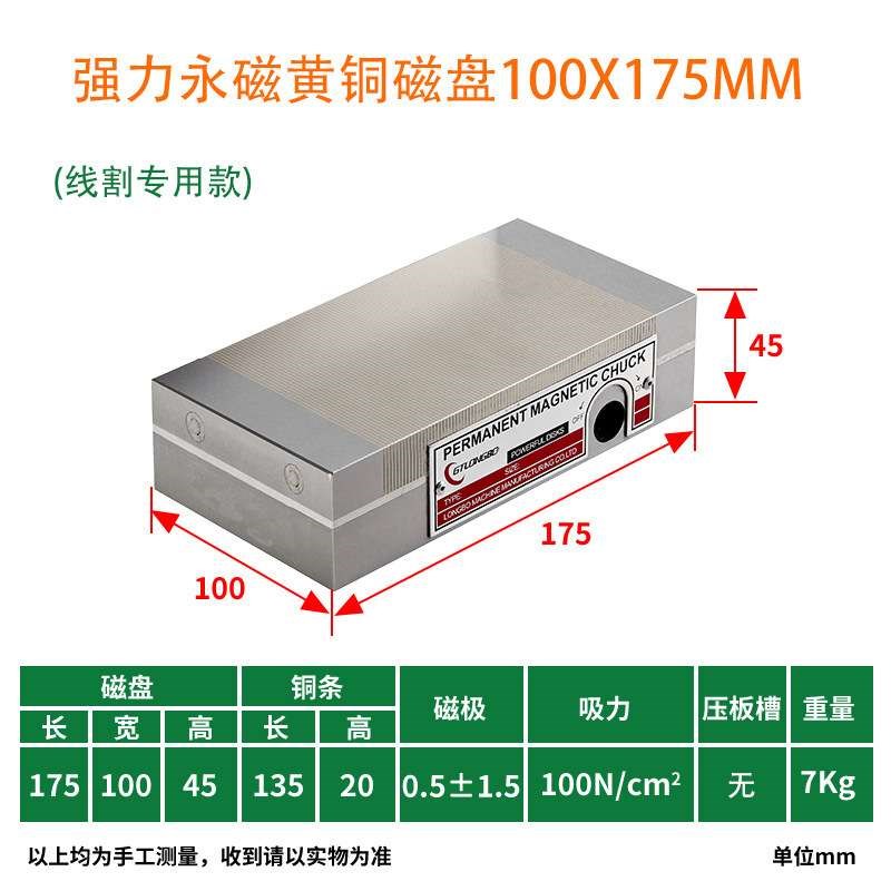 吸盘永磁细目火花机强磁磁盘线切割F磨床耐高温磁台紫铜a1109