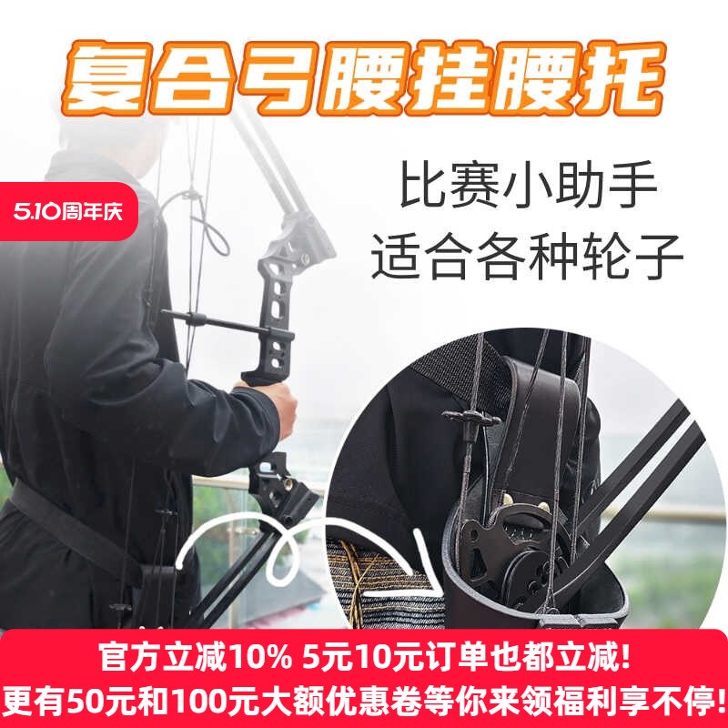 牛皮复合弓要加挂靠通用t各种轮组腰托进口国产弓形都能适用轮托