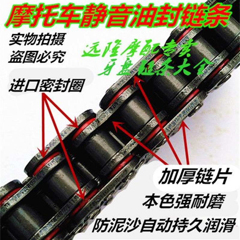 125/150机车加厚静音油封链条428HO油封链 25Q0越野520HV油封链