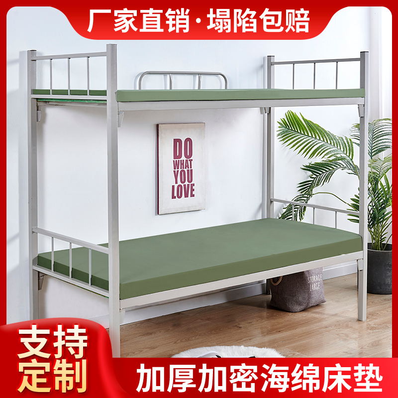 加硬50D学生床垫内务制式海绵C床垫宿舍单双人员工上下铺软硬垫