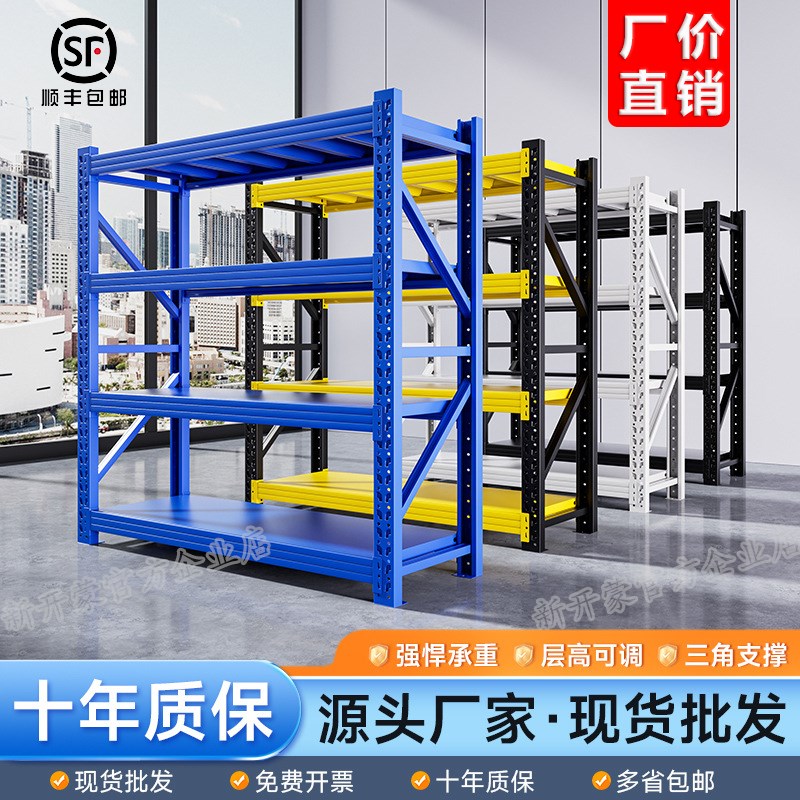 中型仓储仓库房货架置物架t多层超强承重家用快递菜鸟驿站储物货