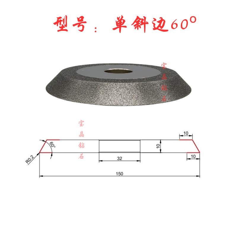 单斜边砂轮片钨钢刀合金锯片磨齿45度60度钻头铣刀研磨Z金刚石砂