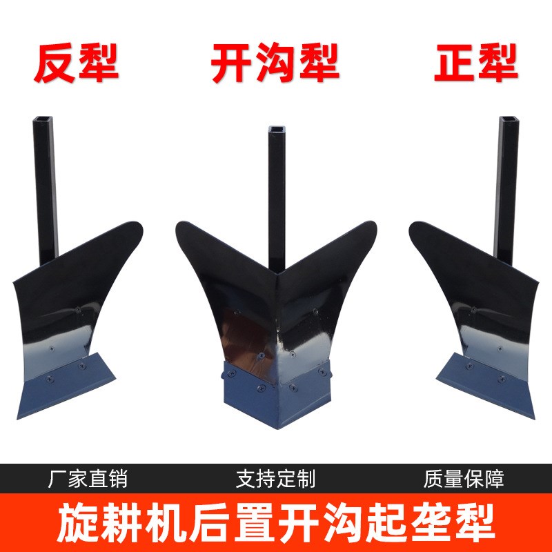大四轮后挂式锰钢起垄犁t头旋耕机后置起垄犁开沟犁正犁反犁铧式