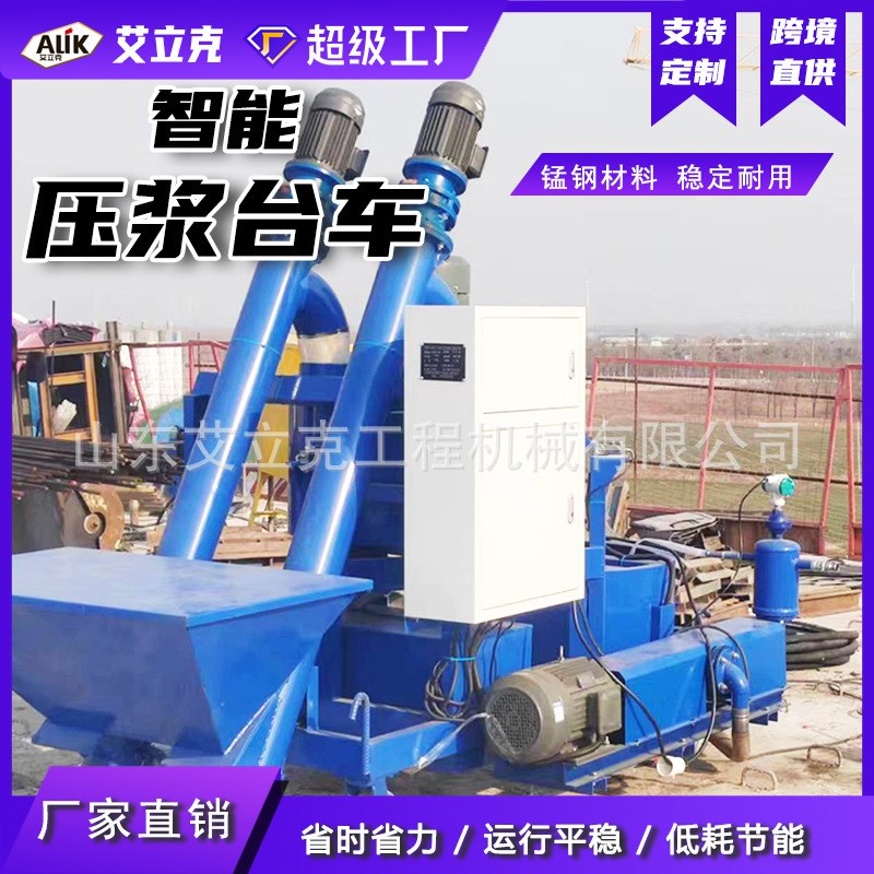 智能压浆台车预应力智能w压浆台车移动式全自动数控压浆台车
