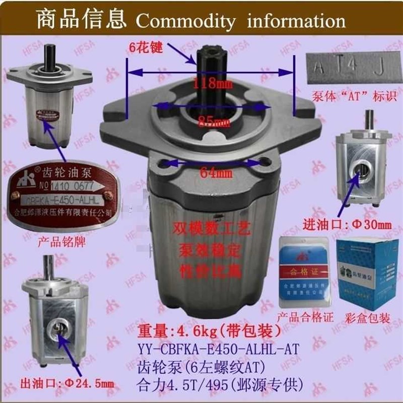 叉车齿轮泵CBFKA一E45D0一AL齿轮泵6齿左邺源牌