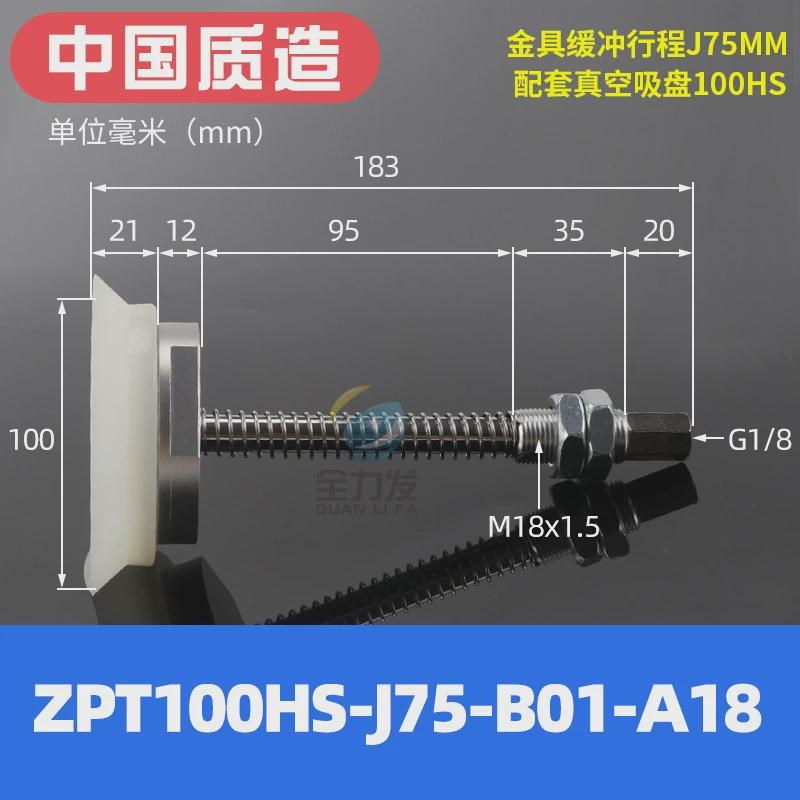 气动吸盘zpt真空吸盘l机械手///5063-100h4080a18125工业//金具-