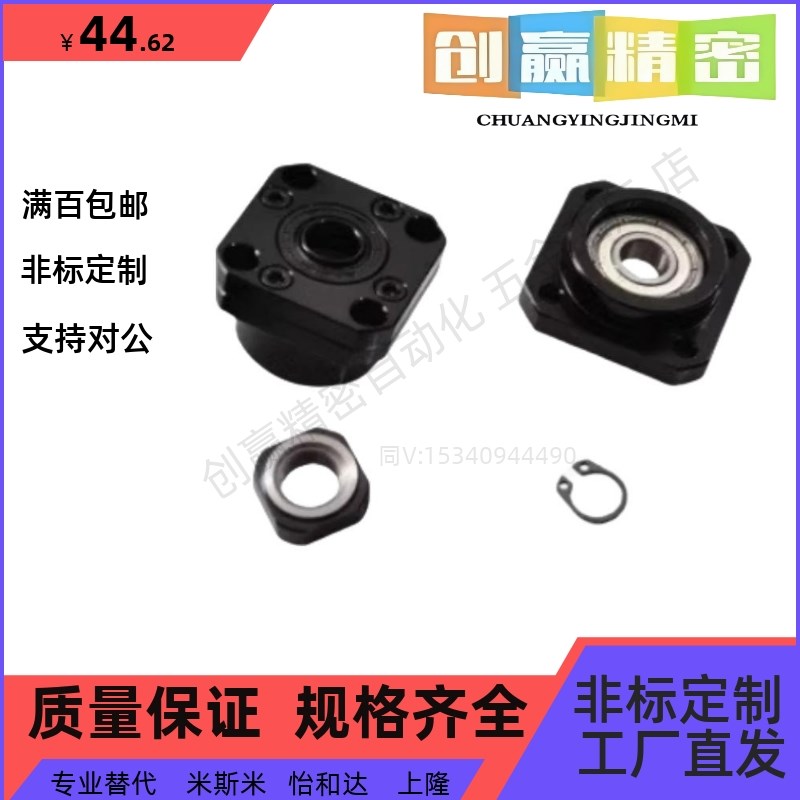 C-TFK/C-TFF6/8/10/12/y15/20/25-SET滚珠丝杠支座 固定侧 支持侧