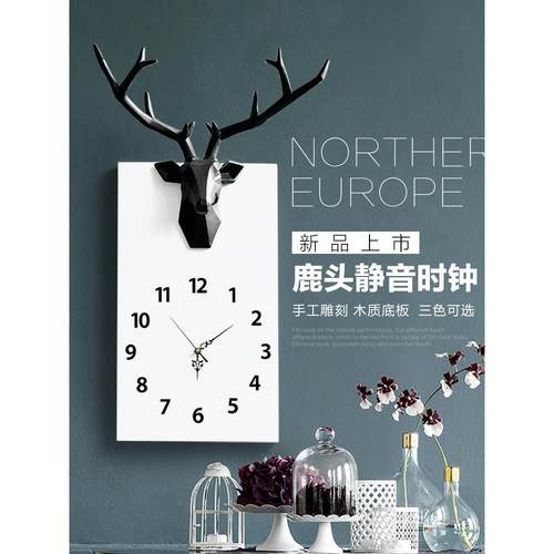 鹿头挂钟北欧简约创意静音时钟客厅卧室墙面装饰挂表实木壁挂钟表