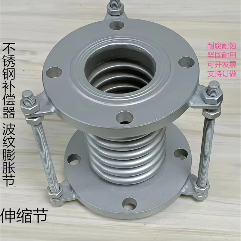 304不锈钢波纹补偿器伸M缩膨胀节船用烟道
