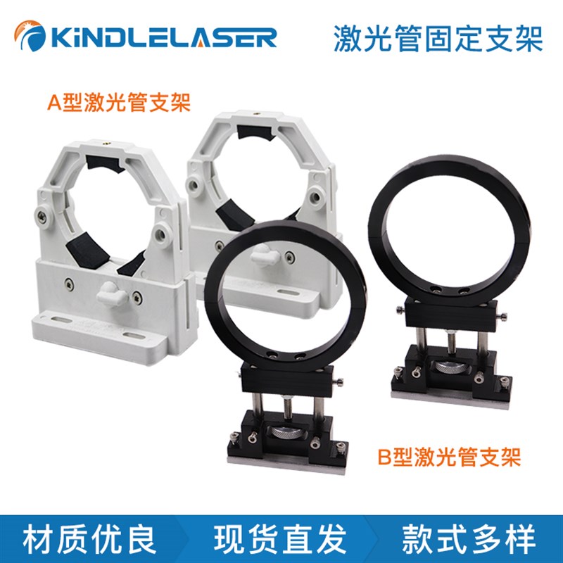 CO2激光管固定支管架热刺管夹激光雕刻切割机塑T料金属管座可调架