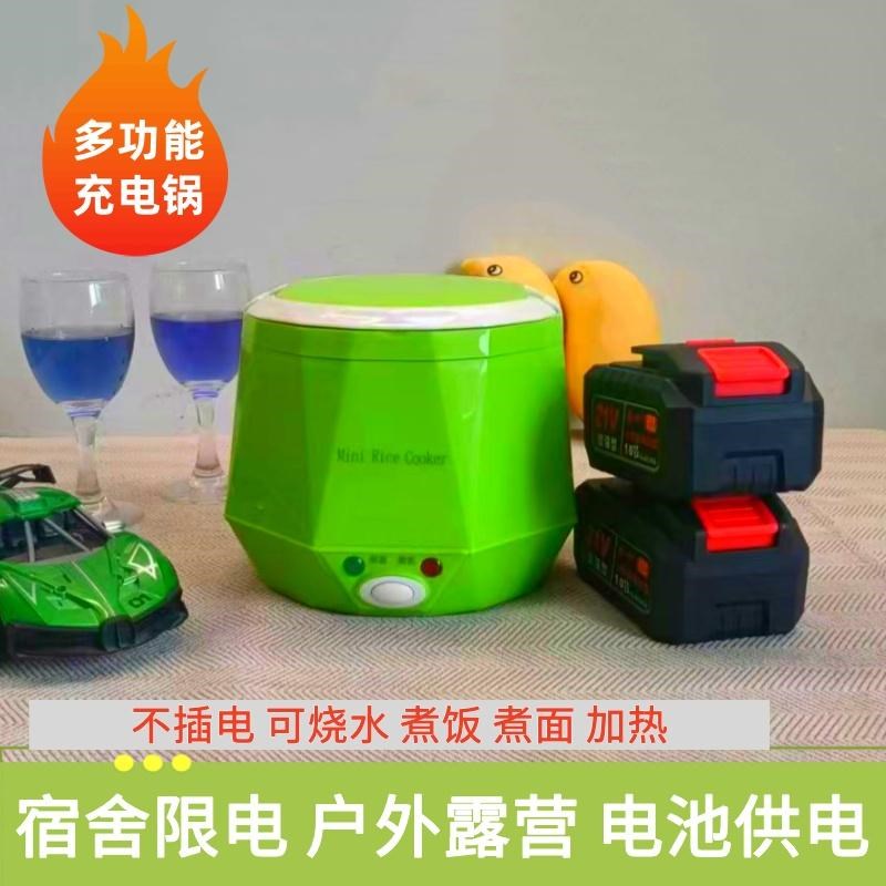 户外充电式电煮锅不用插电v的泡面小锅宿舍可加热饭盒煲无线电池
