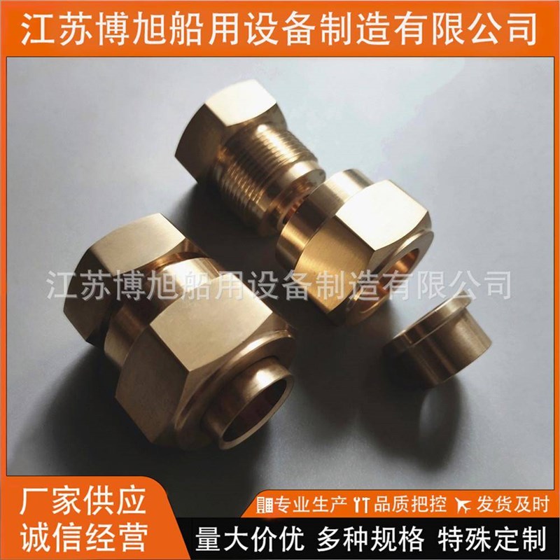 CB/T4328-2013管子平肩螺纹接头青铜QAl9-R2船用船舶活接头A型