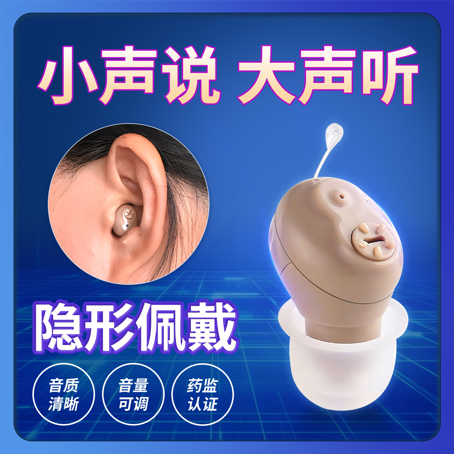 助听器老年人专用耳聋耳背正品免充电耳内式年轻人隐形耳机无噪音