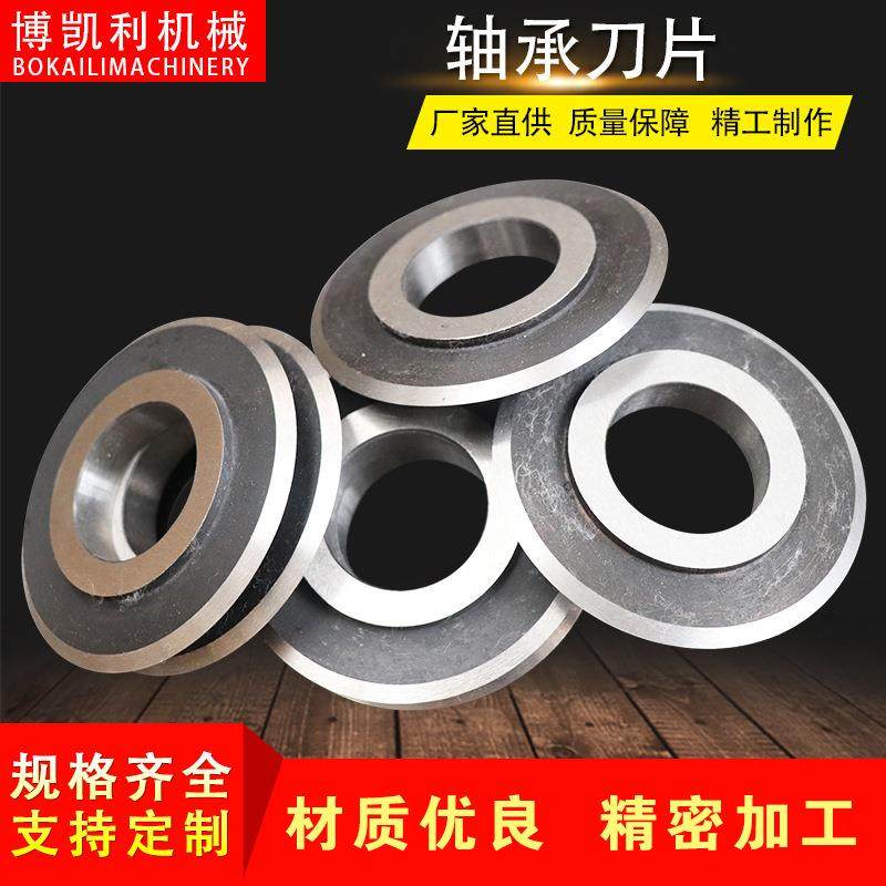 轴承刀片金属陶瓷轴承刀片气压分切胶带无纺布切管子分切刀片,五金/工具,其他机械五金,淘宝优惠券,粉丝福利购,淘宝优惠卷
