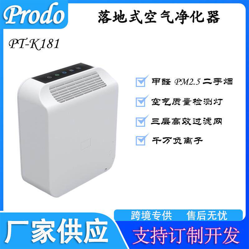 小型空气净化器除烟臭味除甲醛移动负离子空气净化器除甲醛杀菌