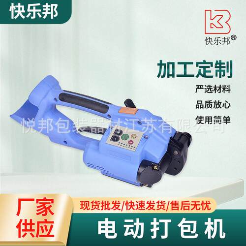 小型塑钢带电动打包机全自动纸箱热熔捆扎拉紧器手持PP便携打包机