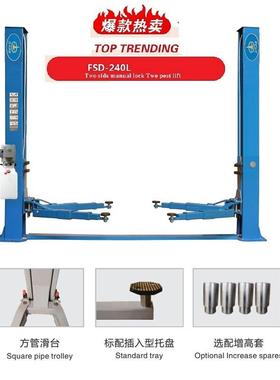 阿里物流直销双柱汽车修理双柱2700kg升降机直销义乌5600RMB