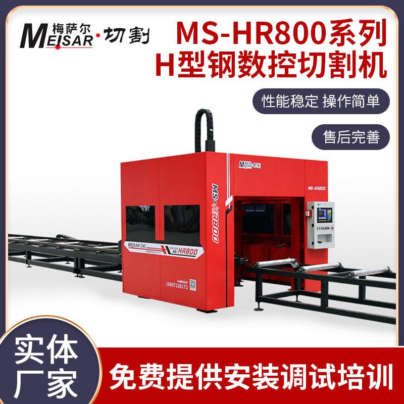 H型钢切割机数控等离子厂家双轴自动全自动激光自动切割