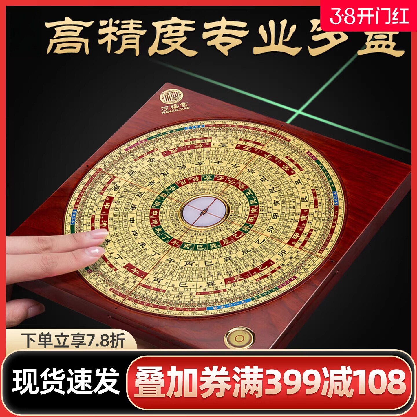 红木激光罗盘高精度专业杨公三元三合综合精品大天池罗经企业店