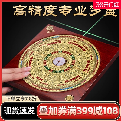 红木激光罗盘杨公三元三合高精