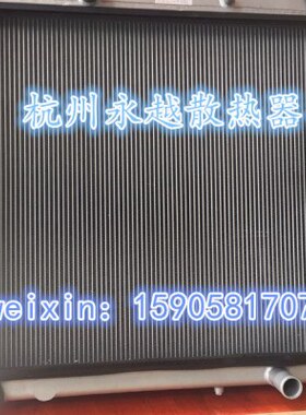 柳工205C 225C 220B挖掘机发动机水箱散热器水冷器 优质全铝 加厚